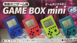 全26種のゲームが遊べる! GAME BOX mini / Capsule Toy