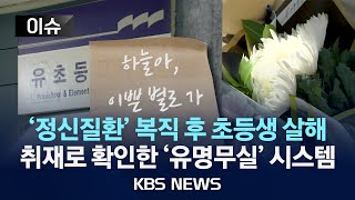 [이슈] 초등생 살해 여교사 \