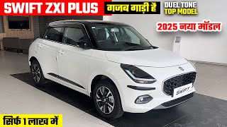 New Maruti Swift Zxi Plus DT 2025🔥 Swift Top Model | Swift 2025 New Model | Swift Car | New Swift