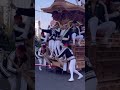 【おっと危ない。危ない。気をつけて！】 だんじり 祭り お祭り 祭 地車 ハプニング 事故 堺市 入魂式 まつり だんじり祭 やりまわし