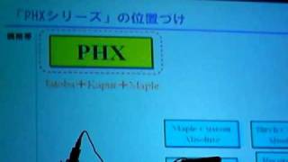 ヤマチョイ！「ヤマハドラムPHXシリーズ記者発表会！」