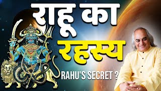 राहू का रहस्य : Rahu's Secret | By Ajai Bhambi