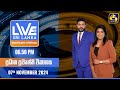 🔴 LIVE AT SRI LANKA  -  06.50 ප්‍රධාන ප්‍රවෘත්ති විකාශය - 2024.11.07