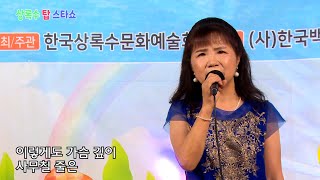 가수 양주현아 - 이별이 주고간 슬픔 (원곡:이현) 제36회 상록수 탑스타쇼 /유튜브촬영3주년기념 가요콘서트