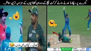 25 Funny Moments in Cricket