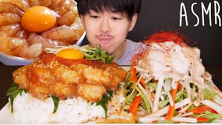 ASMR エビユッケ丼 RAW SHRIMP | EATING SOUNDS | MUKBANG | 먹방 | 咀嚼音