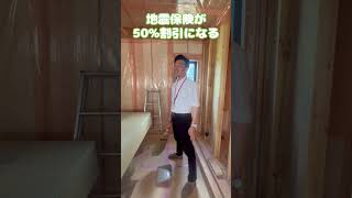 【長期優良住宅 メリット 効果】長期優良住宅認定を受けるメリットとは？ #shorts #注文住宅 #家づくり #フィックスホーム