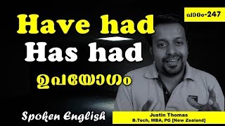 Have Had Has Had ഉപയോഗം?-English in Malayalam-chapter 247