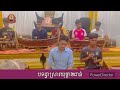 បទជ្វាស្រាវយុថ្កា២ជាន់