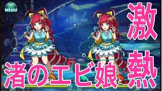 【アニモン】渚のエビ娘：激熱　シュリンプリン【アニマル×モンスター】