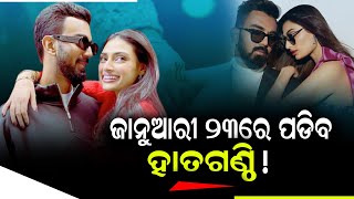 KL Rahul and Athiya Shetty to Get Married On This Date | Details in This Video || Nirapekshya News