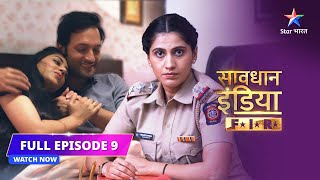 FULL EPISODE - 09 |   Fitrat   | Savdhaan India F.I.R. | सावधान इंडिया | #savdhaanindia