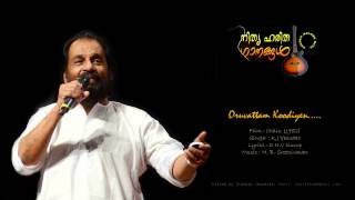 Oruvattam Koodi......by K.J Yesudas