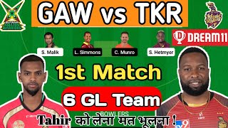 GUY vs TKR dream 11 team | GUY vs TKR dream 11 team prediction,Cpl 1st match,