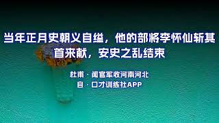 白日放歌须纵酒 青春作伴好还乡 原文朗诵朗读赏析翻译|杜甫古诗词