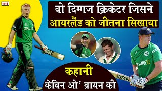 Ireland Cricketer Kevin O'Brien Biography_कहानी केविन ओ' ब्रायन की_Cricket_Naarad TV