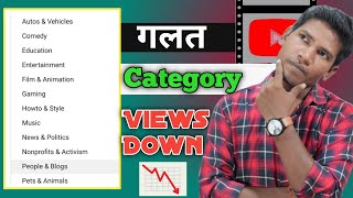 How To Select YouTube Channel Category | YouTube Category List Explained