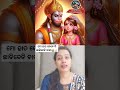 ମୋ ସାଥିରେ ରହିବେ ବାବା 😭🙏 jaishreeram jaihanuman 2025 ytshorts happynewyear motivational yt