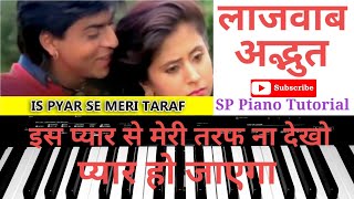 Is Pyar Se Meri Taraf Na Dekho Piano | प्यार हो जायेगा | SP Piano Tutorial |