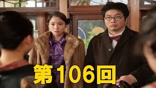 【わろてんか】2月7日(水）第106回　リリコ＆四郎の漫才はなぜウケない？　てんにある“ひらめき”…