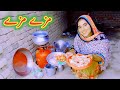 Begum Nay Aakhri Faisla Kr diya||pak village family vlogs