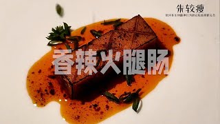 今天是火腿腸的告別演出，看我如何重新定義它#美食 #精神狀態良好 #整活 #腦洞大開