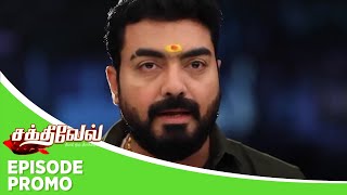 Sakthivel | Episode Promo | 23rd November 2024