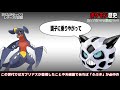 【歴史】不遇すぎる「草タイプ」ポケモンの歴史がヤバすぎた...【ポケモン剣盾】