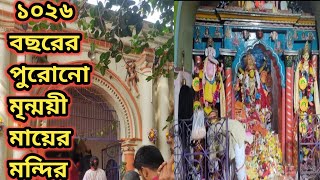 ১০২৬ বছরের পুরোনো মৃন্ময়ী মায়ের ঐতিহ্যবাহী মন্দিরের দূর্গো পূজো || মহাঅষ্টমী পূজো ||  #durgapuja