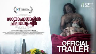 Sayahnangalil Chila Manushyar | Official Trailer | Praveen Sukumaran | Jijoy P R | Surjith Gopinath