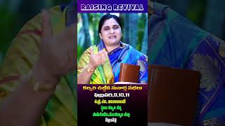 REVIVAL IN BELLAMPALLI #shorts #shortvideo #pastorpraveen #bellampalli