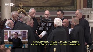 Μ. Πέμπτη - Η Ακολουθία των Παθών  ||  Μητρόπολη Αθηνών, 2.05.2024