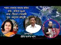 xorot tumar ohar batot শৰত তোমাৰ অহাৰ বাটত