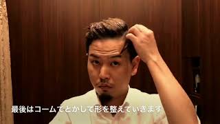 【ヘアセット動画】クラシカルバーバースタイル【クールグリーススペリオールを使ったメンズヘアセット】【ヒロ銀座】