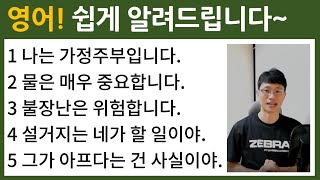 영어의 한을 풀어 드립니다 / 기초 영어 수업 / Bones English
