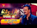 Rawdun Gee | රැව්දුන් ගී | Episode -06 | Tribute to M.S. Fernando | 2024-08-20 | Rupavahini Musical