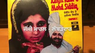 WAH NI BHABIYE-ਵਾਹ ਨੀ ਭਾਬੀਏ ਜਿਉਦੀ ਰਹਿ-MOHD SIDDIQ RANJIT KAUR-1974-STEREO-OLD PBI DUET-ORIG SOUND