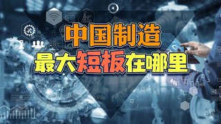 在工业软件领域，中国为何错失良机，给了国外垄断的机会？