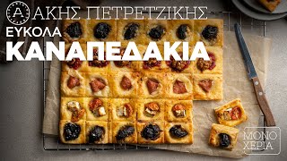 Εύκολα Kαναπεδάκια | Άκης Πετρετζίκης