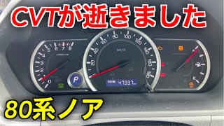 【故障】ミッションが故障したのでディーラーへ修理費見積もりへ