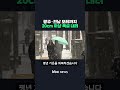 광주·전남 모레까지 20cm 이상 폭설 내려 shorts