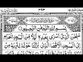 Quran Para/Juz 15 | By Mishary Rashid Alafasy | Full With Arabic Text (HD) | Peacefully Voice