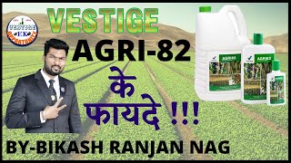 Vestige Agri - 82  !! फसल के लिए बरदान !!