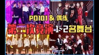 直男同事看Produce101决赛舞台《打开吧》姜丹尼尔“一摸封神”