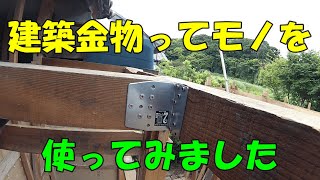 築50年の家をセルフリノベーション＃12【屋根の復元①】