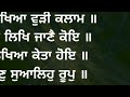 morning path japji sahib ਜਪੁਜੀ ਸਾਹਿਬ ਪਾਠ japji sahib da path japji sahib japjisahib nitnem