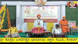 Sri Annadaneshwara shastri gudooru|| ಶ್ರೀ ಅನ್ನದಾನೇಶ್ವರ ಶಾಸ್ತ್ರಿ ಗುಡೂರು