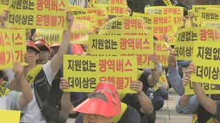 인천 광역버스업체, 19개 노선 중단 신고…\