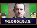 前編 フリッツ･ハールマン ハノーファーの吸血鬼