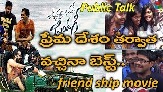 Vunnadhi Okate Zindagi Public Talk | Hero Ram | Tollywood Latest Movies | S Cube TV